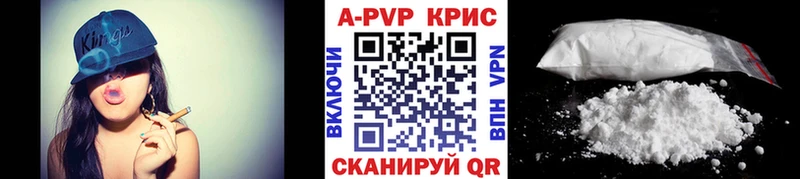 A-PVP Соль сайты даркнета формула Щёлкино купить наркоту