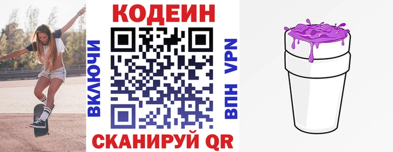 наркотики Щёлкино мориарти Telegram Codein Purple Drank