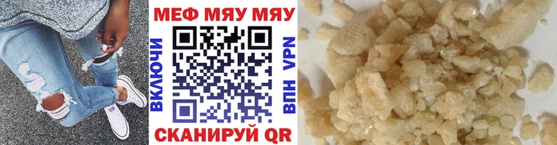 blacksprut как войти Щёлкино МЯУ-МЯУ mephedrone