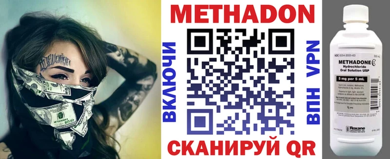 площадка Telegram  Щёлкино  МЕТАДОН methadone 